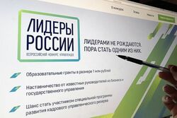 Заявки на конкурс "Лидеры России" заявки направили 24 тамбовчанина