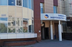 Обязательная для раскрытия информация гарантирующего поставщика ПАО «Тамбовская энергосбытовая компания»