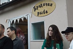 «Бродячая рыба»: 15 лет полет нормальный