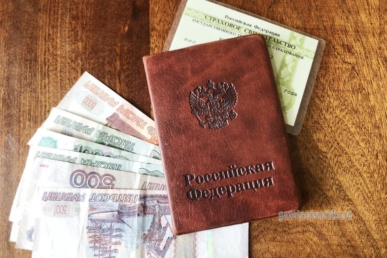 Соцфонд