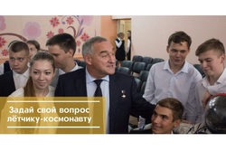 Космонавт Александр Скворцов ответил на вопросы старшеклассников в моршанской школе