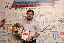 Шеф-редактор «ТЖ» Павел Васильев стал победителем всероссийского конкурса журналистских работ о предпринимательстве в России
