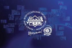 Тамбовчан приглашают принять участие во Всероссийском конкурсе «Моя страна – моя Россия»