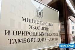 Суд обязал «РКС-Тамбов» выплатить более 1,1 миллиона рублей за загрязнение реки Жигалка