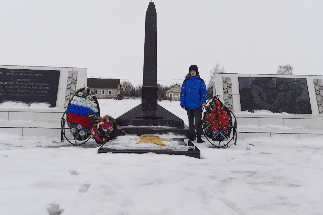 Саша Родин у памятника в посёлке Добровольском