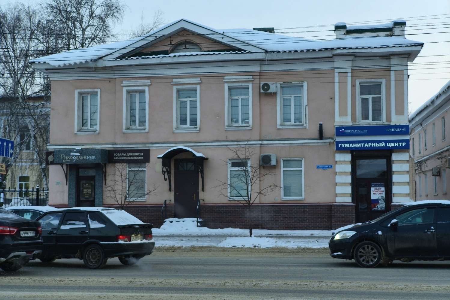 дом на Советской, 91