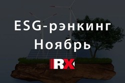Тамбовский завод «Пигмент» укрепил позиции в ESG-рэнкинге