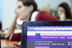 Российская система госзаказа переводится в полностью электронную форму