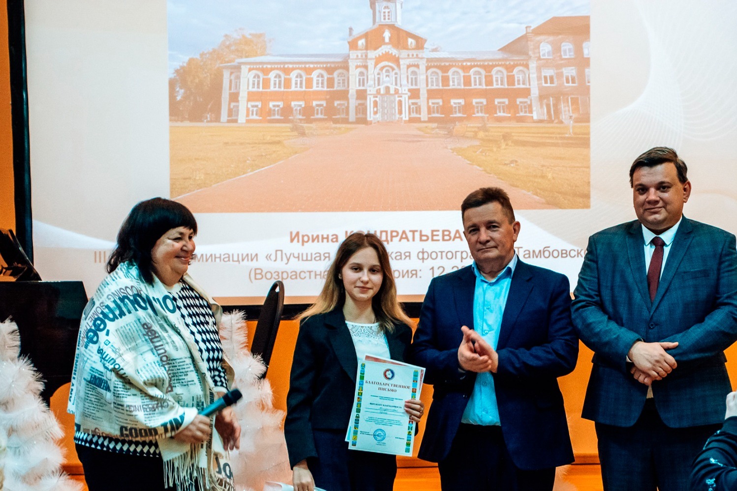 Учредители конкурса вручили награду  Ирине Кондратьевой