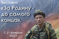Тамбовчан приглашают на выставку, посвященную земляку — Герою СВО 