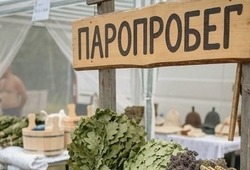 Тамбовская область примет фестиваль банной культуры «ПароПробег»