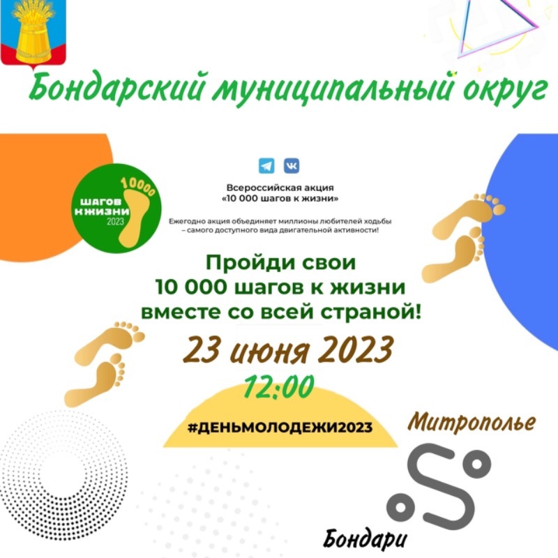 Всероссийский проект моя история