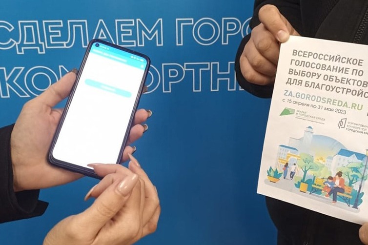 дэк голосование