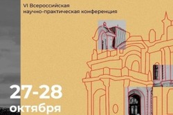 В Тамбовской области пройдёт научно-практическая конференция ««Русский город в XIX - начале XX века»