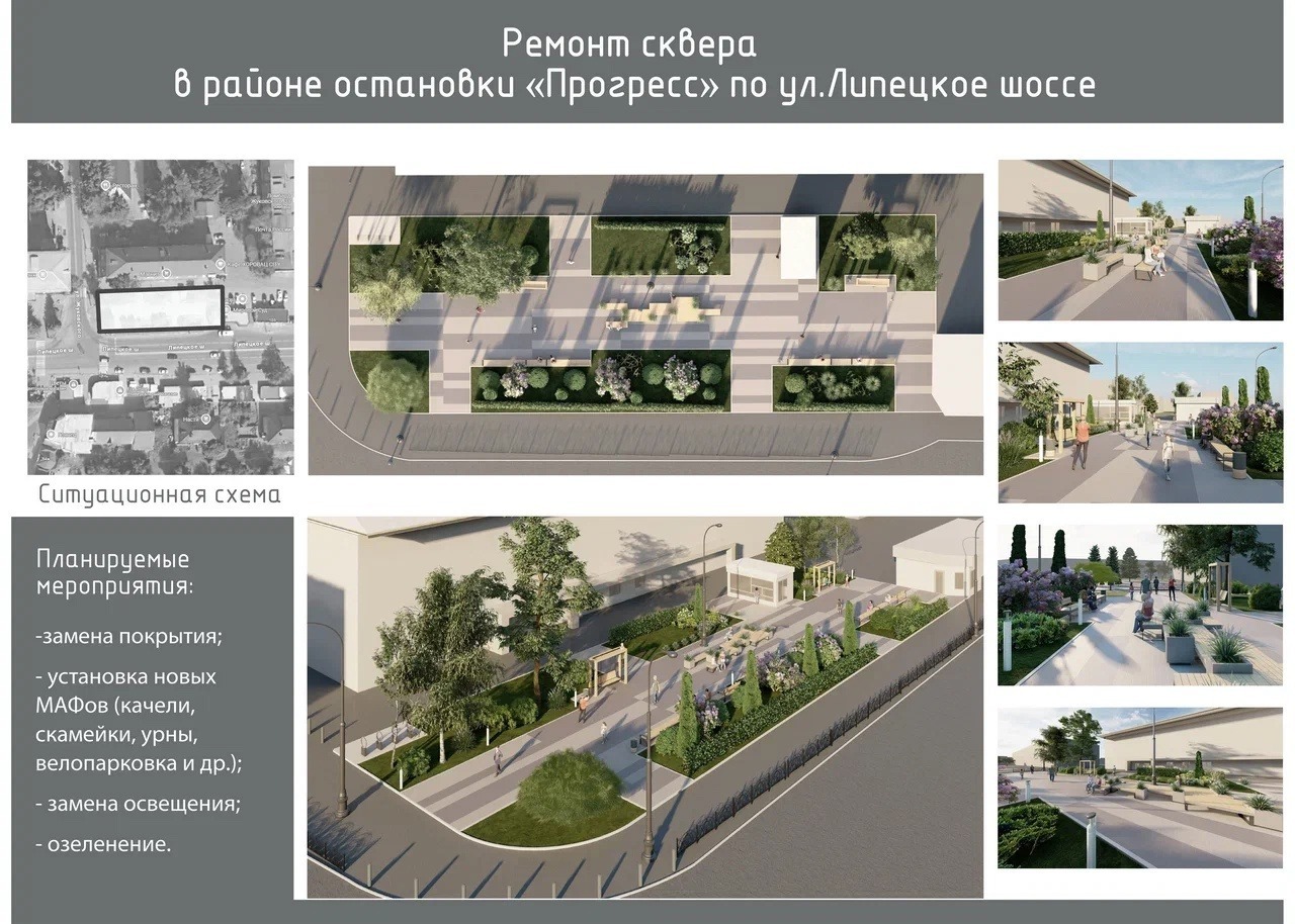 Дизайн-проект сквера в районе остановки «Прогресс»
