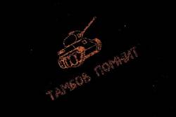 Волонтеры выложили на Набережной Тамбова танк «Т-34» из десятков тысяч свечей