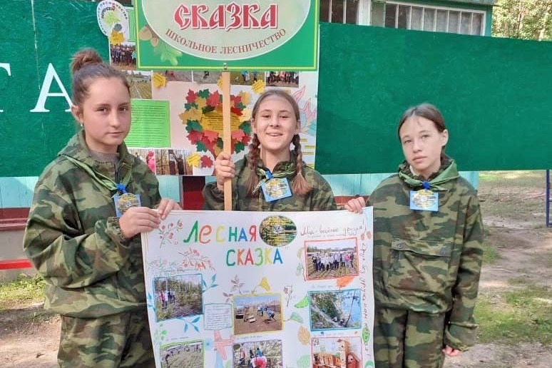 Слёт Лесная сказка