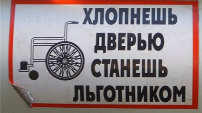 Не Хлопайте Дверью