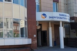 Обязательная для раскрытия информация гарантирующего поставщика ПАО «Тамбовская энергосбытовая компания»
