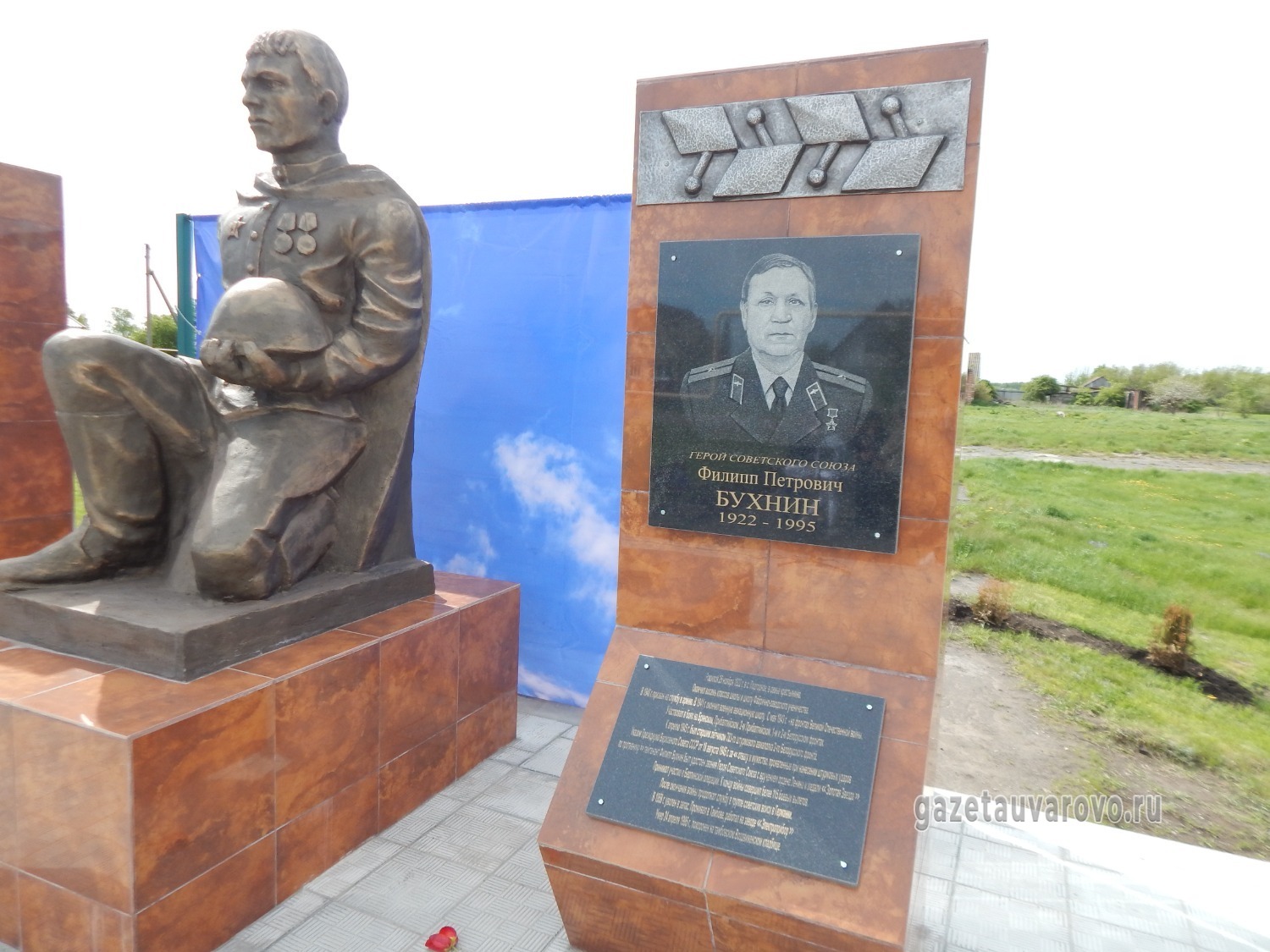 Мемориальная плита Герою Советского Союза Бухнину Филиппу Петровичу в мемориальном комплексе деревни Чуево-Подгорное Уваровского округа
