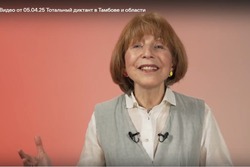 Тамбовчане написали диктант по книге Марины Москвиной «Гуд бай, Арктика!»