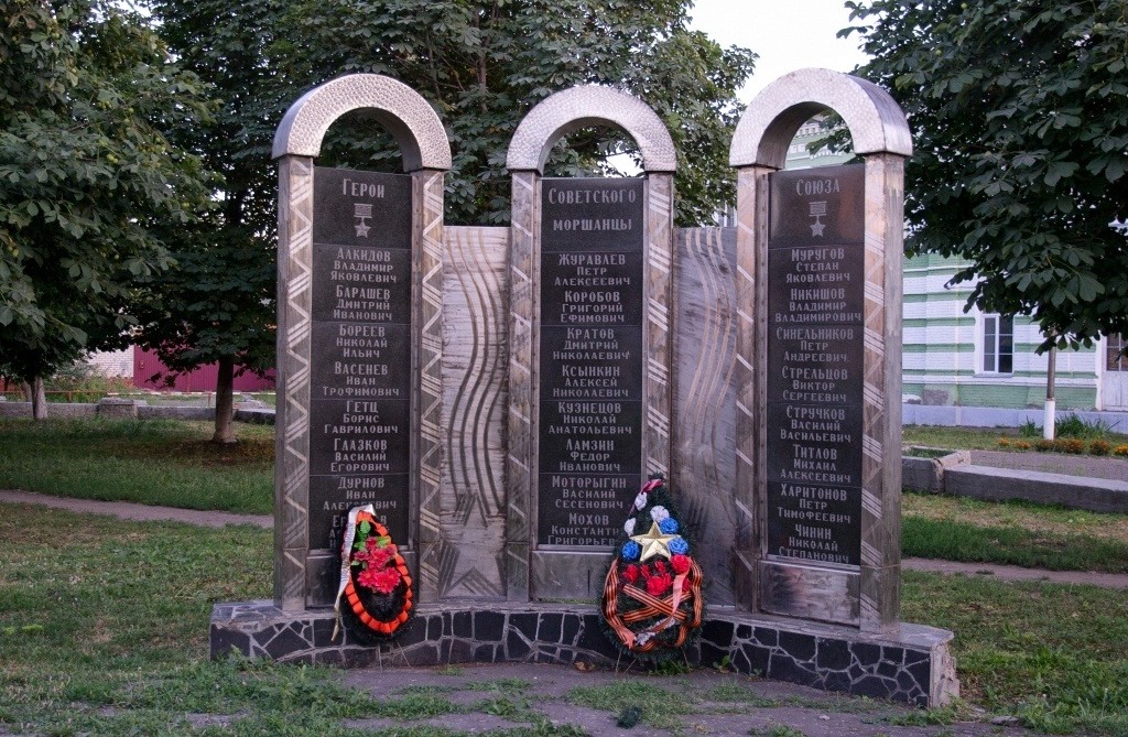 Стела Героям Советского Союза в Моршанске.