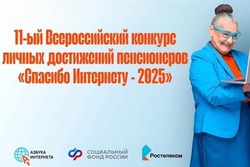 Тамбовчан возраста 50+ зовут на конкурс компьютерной грамотности