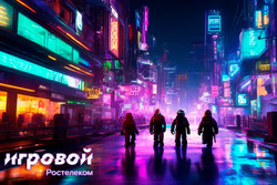 Первый уровень пройден: игровая платформа «Ростелекома» пополнилась тысячами игр и привлекла геймеров со всей страны
