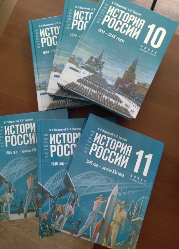 Новый Единый Учебник Истории Представили Токарёвским.