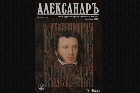 — № 2. Исторический вестник 1896. Исторический вестник историко-литературный журнал. Исторический вестник. Исторический вестник суворин.