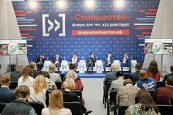 Тамбовчане выступили в качестве экспертов на итоговом форуме «Сообщество» Общественной палаты РФ