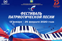 В Тамбове начался приём заявок на открытый городской фестиваль патриотической песни-2020