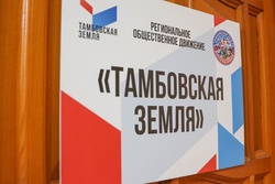 В Тамбове открыли пункт сбора гуманитарной помощи для жителей Донбасса