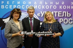 В Тамбовской области состоялось торжественное открытие конкурса «Учитель года России - 2021»