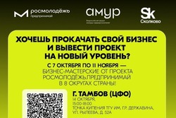 В Тамбове проведут интенсив для молодых предпринимателей