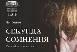 В Тамбове покажут спектакль о бойце СВО