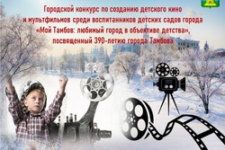 В Тамбове объявили о творческом конкурсе для самых маленьких 