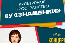 В Тамбове прозвучат песни Владимира Высоцкого