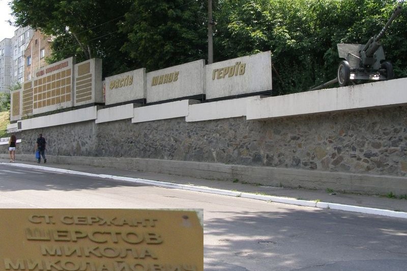 Памятный знак в городе Фастов