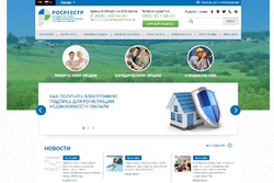 Сайт Росреестра переехал на новое доменное имя