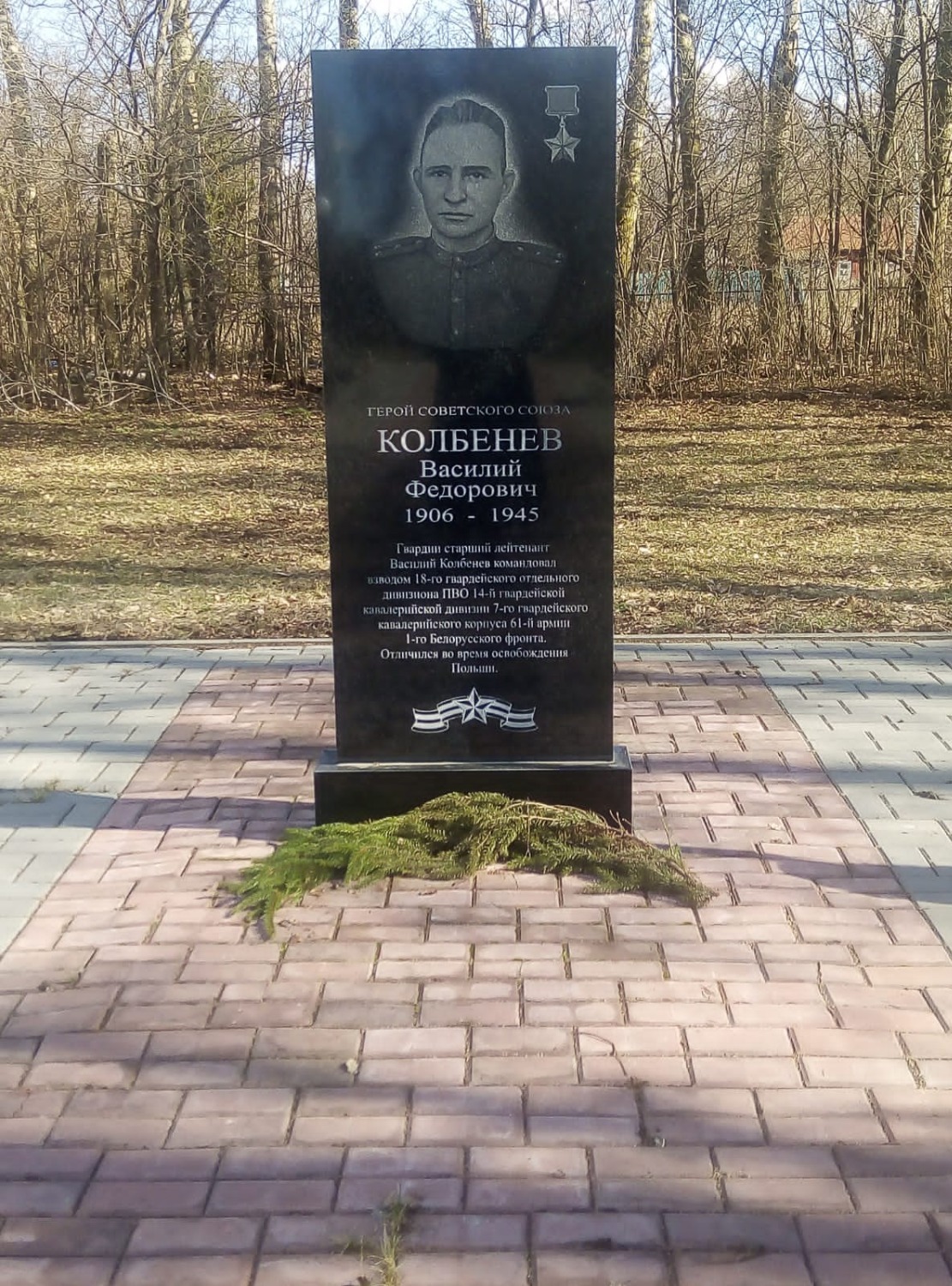 Памятник Герою Советского Союза в с. Новоникольское