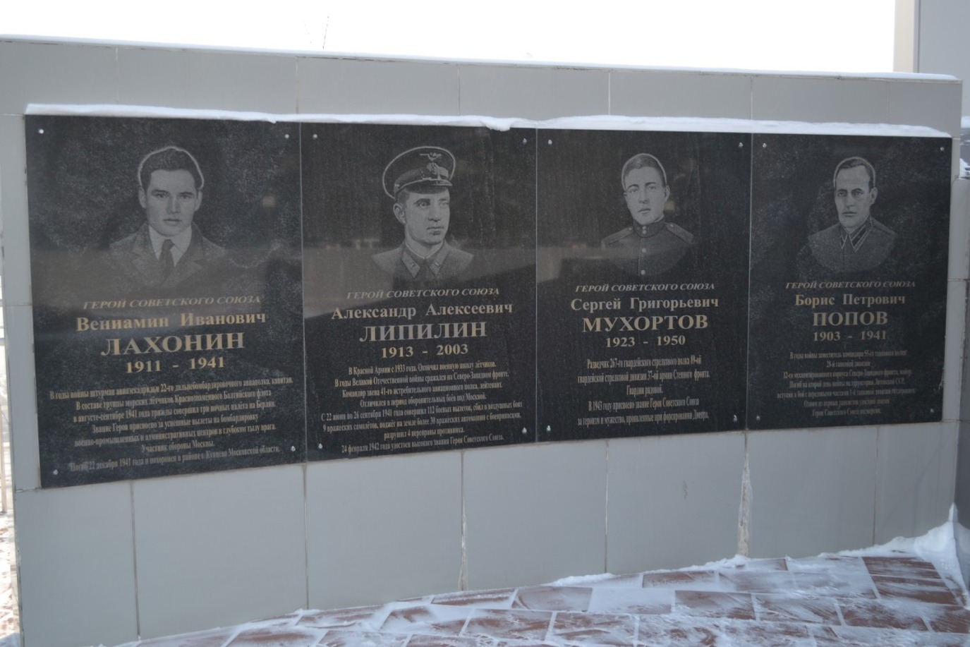 Военно-исторический мемориал воинам-землякам, погибшим в годы Великой Отечественной войны, в Рассказове