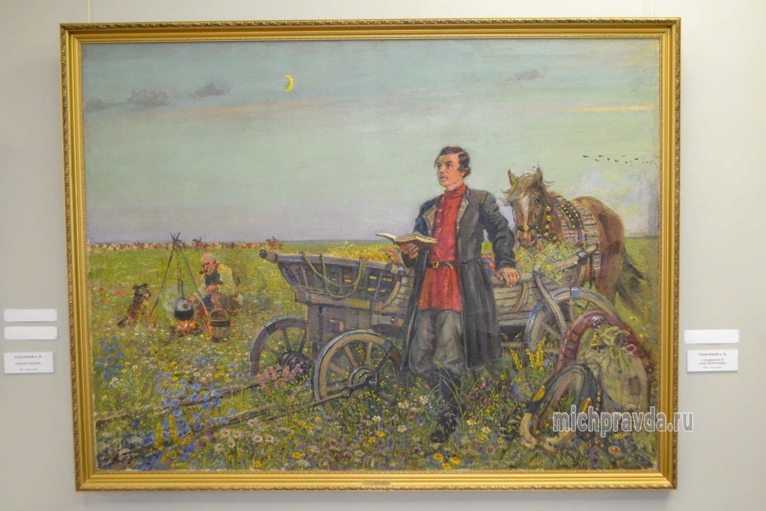 «Степной поэт Алексей Кольцов»