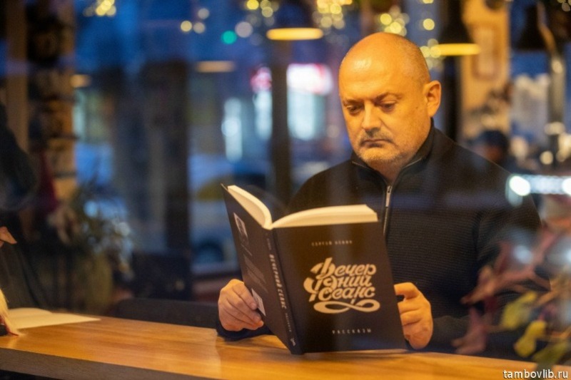 Поэт и прозаик Сергей Левин презентует в Тамбове читателям итог 17-летнего творческого пути