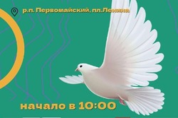 Первомайский округ зовёт своих жителей и гостей на фестиваль «Птица на ладони»
