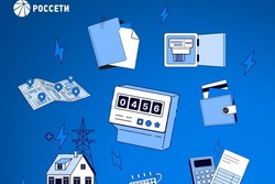 «Россети» запустили обновлённый Портал электросетевых услуг 