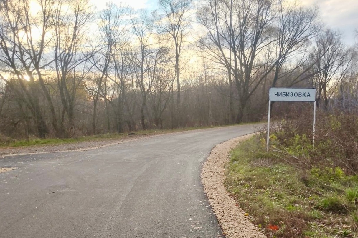 Обновленная дорога