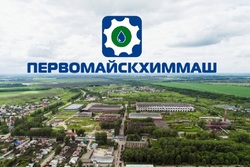 Задолженность по зарплате на заводе «Первомайскхиммаш» превысила 27 миллионов рублей