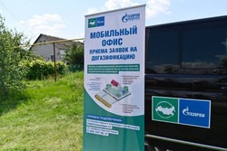 Тамбовщине на программу социальной газификации  выделили свыше 12 миллионов рублей