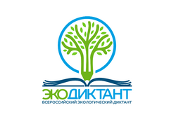 В регионе организуют более 50 площадок для написания Всероссийского экологического диктанта